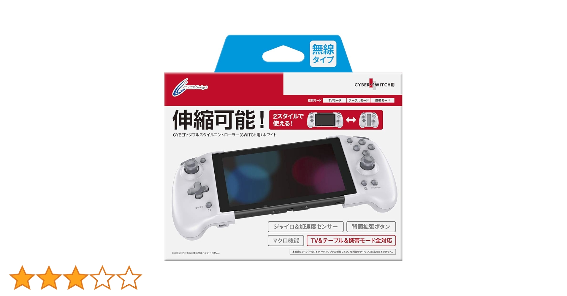 Amazon.co.jp: CYBER ・ ダブルスタイルコントローラー